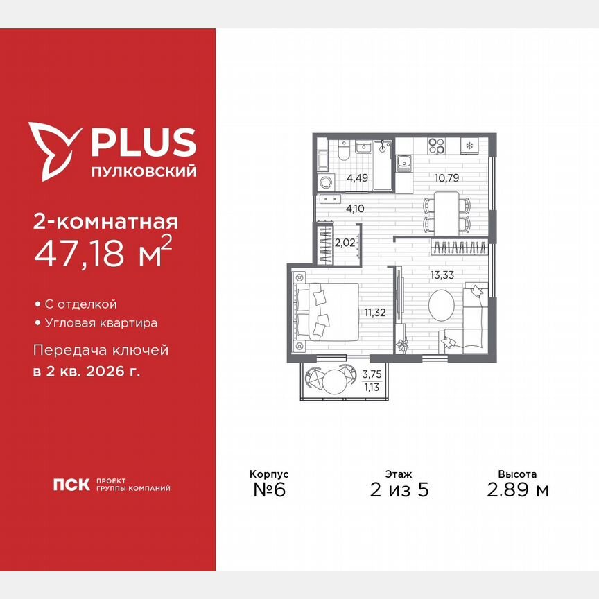 2-к. квартира, 47,2 м², 2/5 эт.