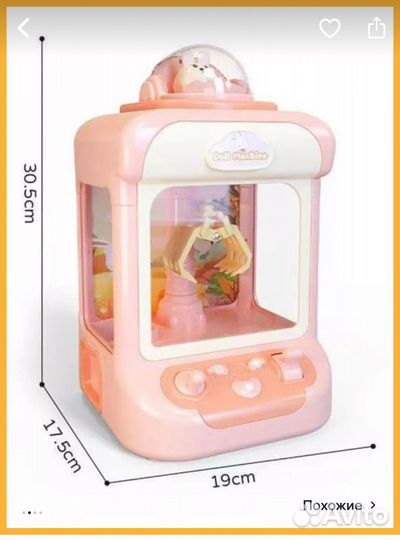 Детский игровой автомат хватайка