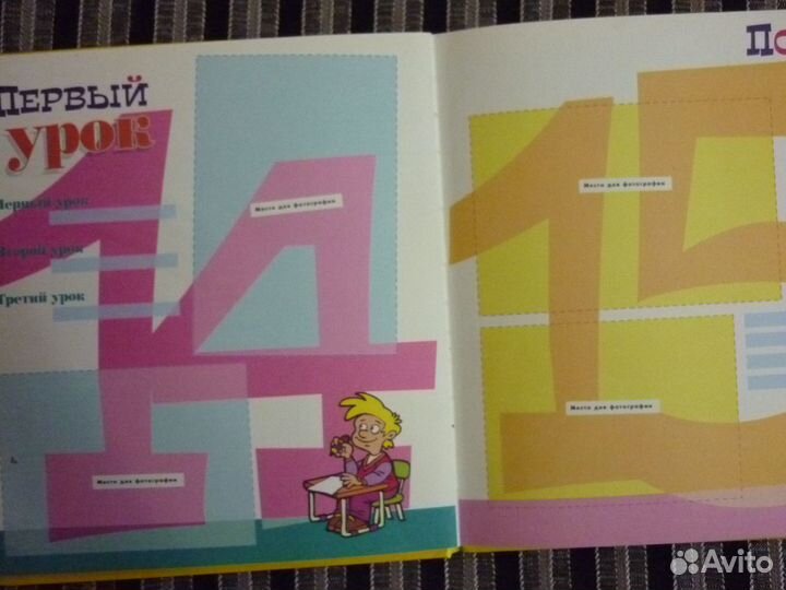 Фотоальбом 