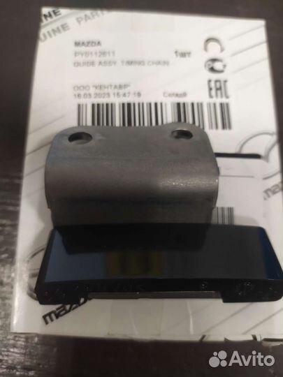 Успокоитель цепи 2,5 PY0112611