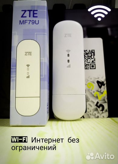 Интернет Безлимит 450,модем wifi