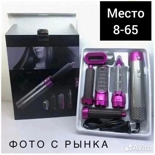 Щетка-фен