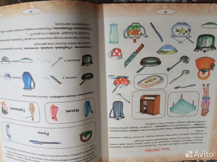 Детская книга. Рабочая тетрадь