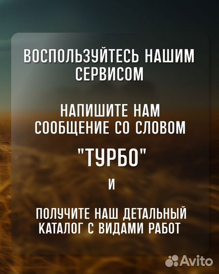 Ремонт турбин сельхозтехники