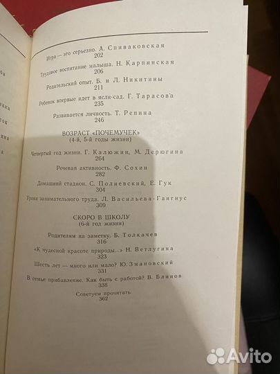 Наши дети: библиотека молодой семьи
