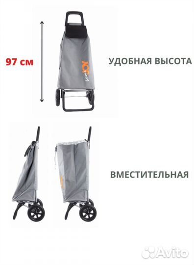 Сумка-тележка на колёсах, хозяйственная сумка