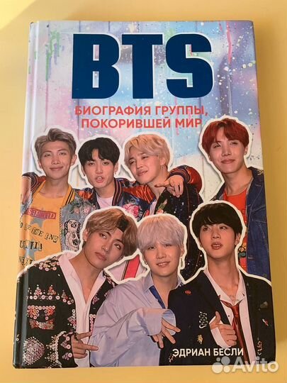 Книга про kpop группу BTS
