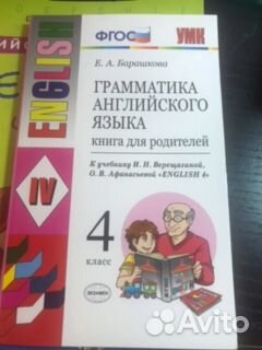 Учебники 2 класс, 4 класс