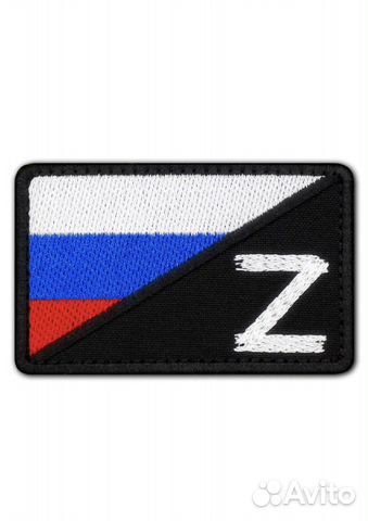 Нашивки на одежду z