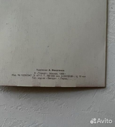 Памятка пионера