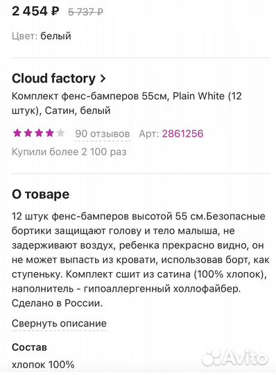 Бортики для детской кровати