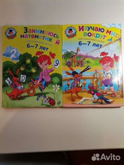 Ломоносовская школа 4-5,5-6,6-7 лет