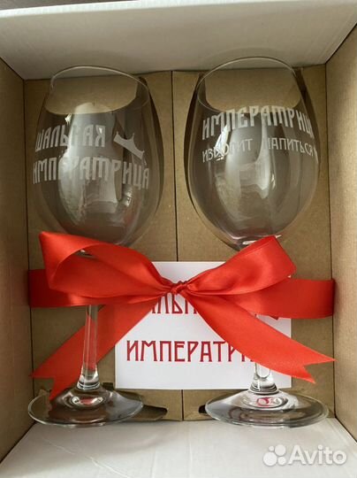 Бокалы для вина с гравировкой