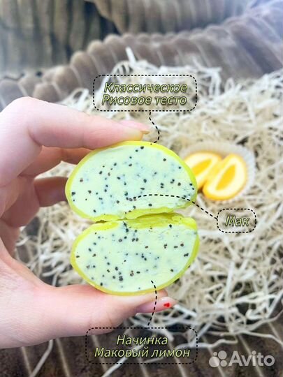 Японский десерт моти