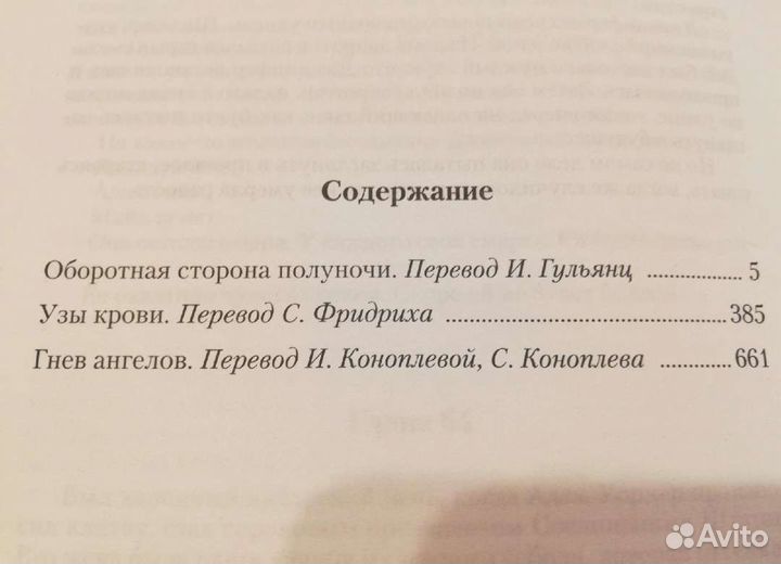 Сидни Шелдон книги