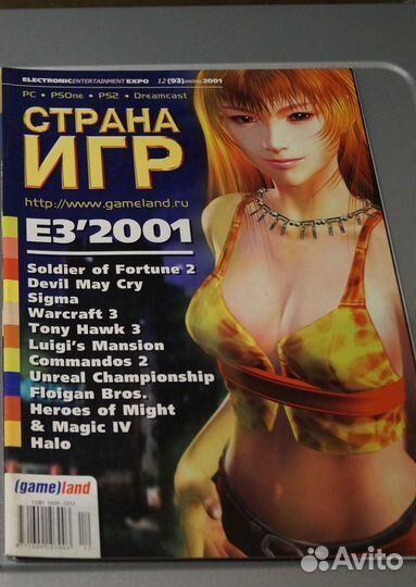 Редкие выпуски журнала Страна Игр