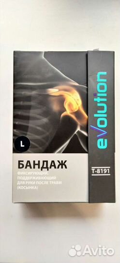 Бандаж (косынка)