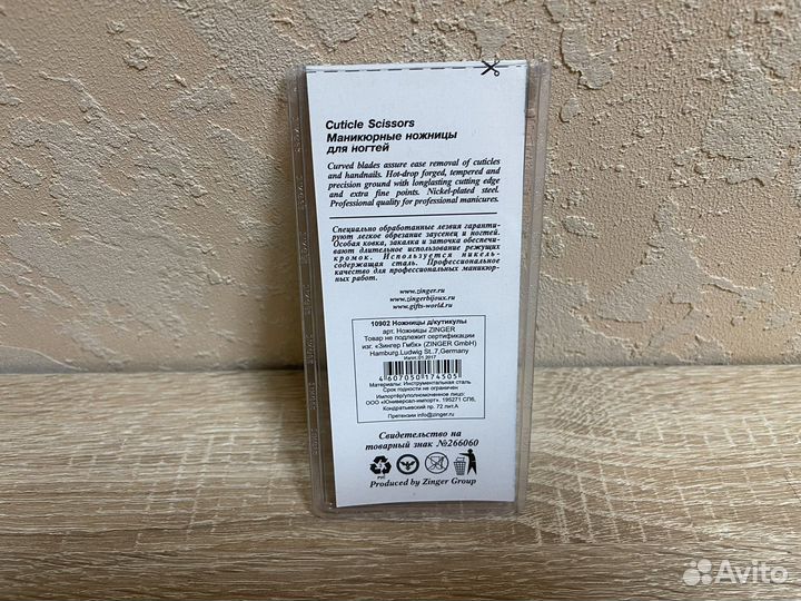 Ножницы маникюрные классические Zinger новые