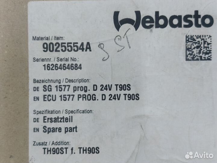 Блок управления webasto 90255554a