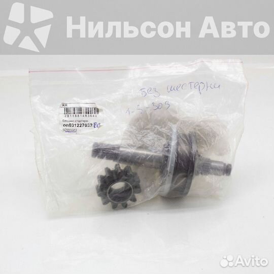 Бендикс toyota dyna S05D, S05C, krauf