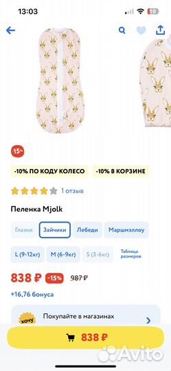 Кокон для новорожденных