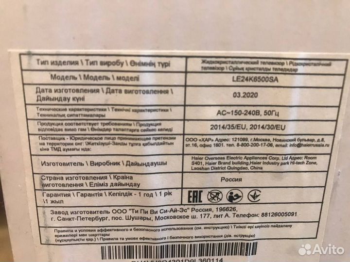 Телевизор на запчасти Dexp 55 дюймов,Haier 24 д