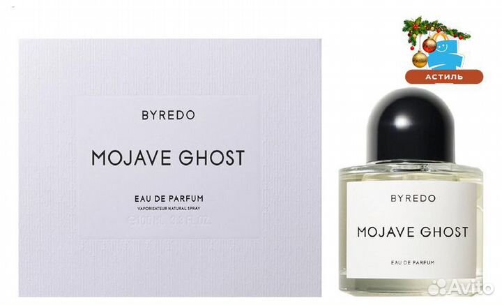 Byredo Mojave Ghost Байредо