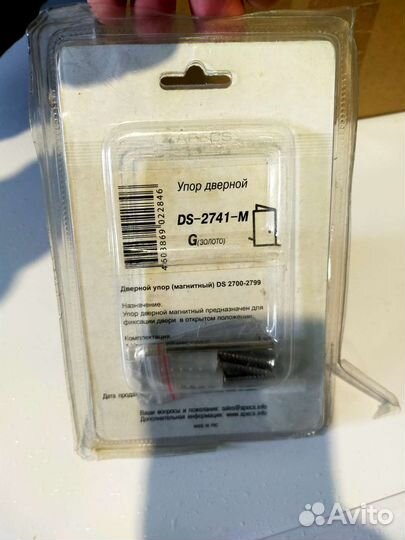 Стопор магнитный на дверь