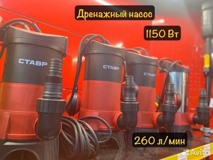 Дренажный насос Ставр нпд-1150