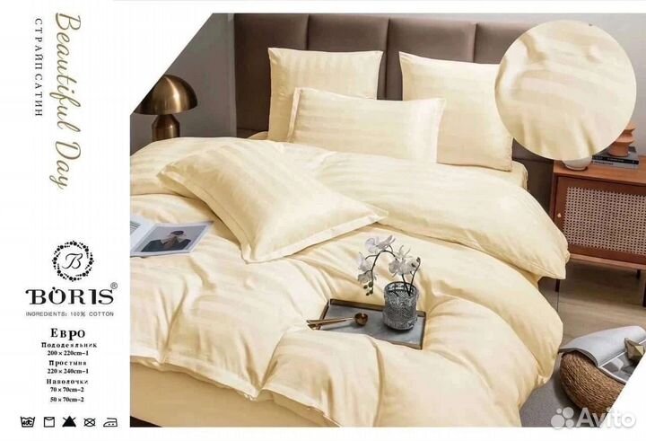 Постельное белье страйп сатин Евро размер