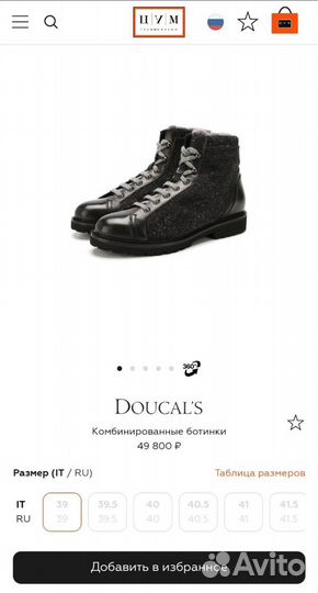 Ботинки Doucal's Оригинал