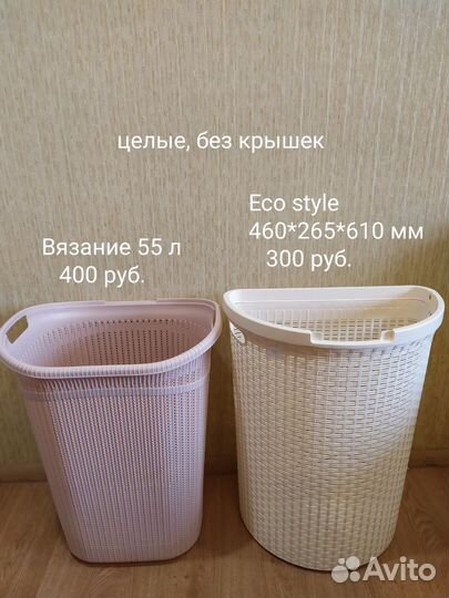 Корзина для белья новая