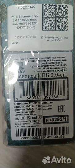 Комплект постельного белья