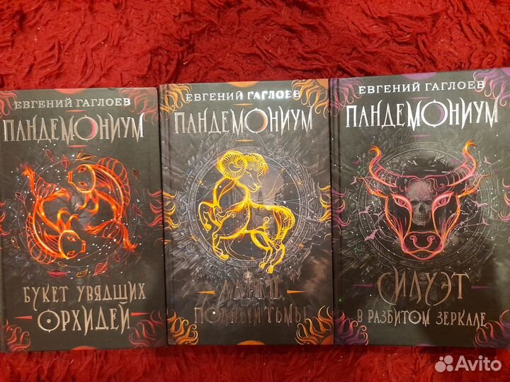 Пандемониум