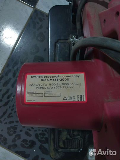 Станок отрезной по металлу бу