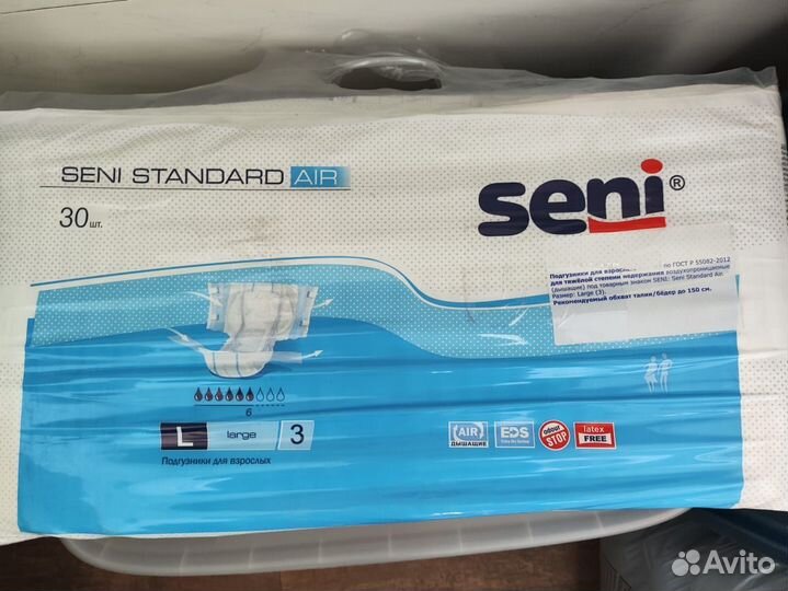 Памперсы для взрослых сени 3