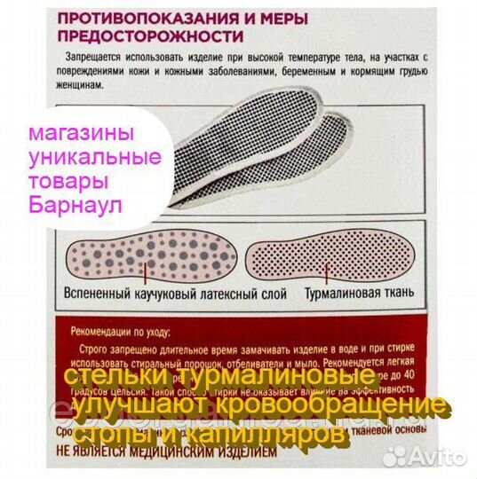 Турмалиновые согревающие стельки