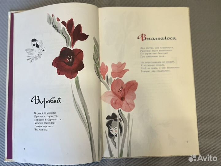 Детские книги СССР У нас под крылом Агния Барто