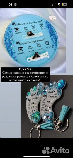 Изделия из эпоксидной смолы