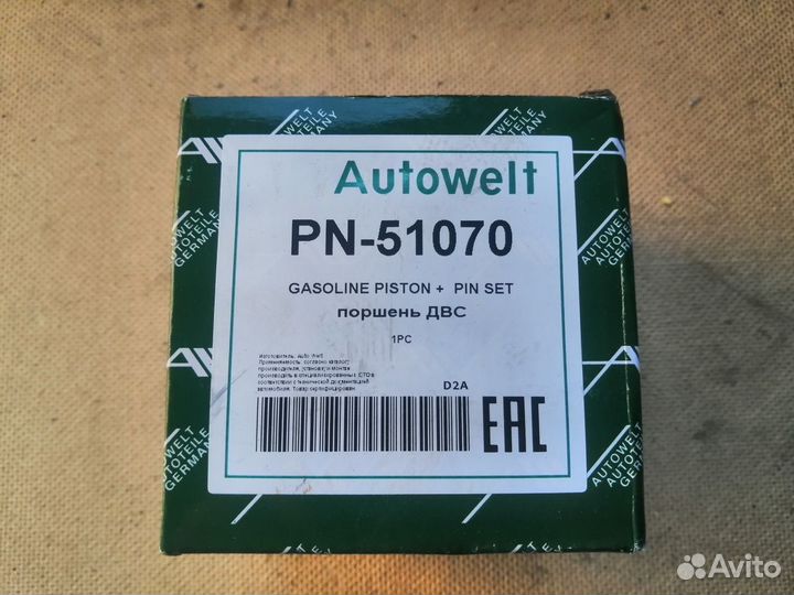 Кольца поршневые, поршень STD Skoda VAG комплект