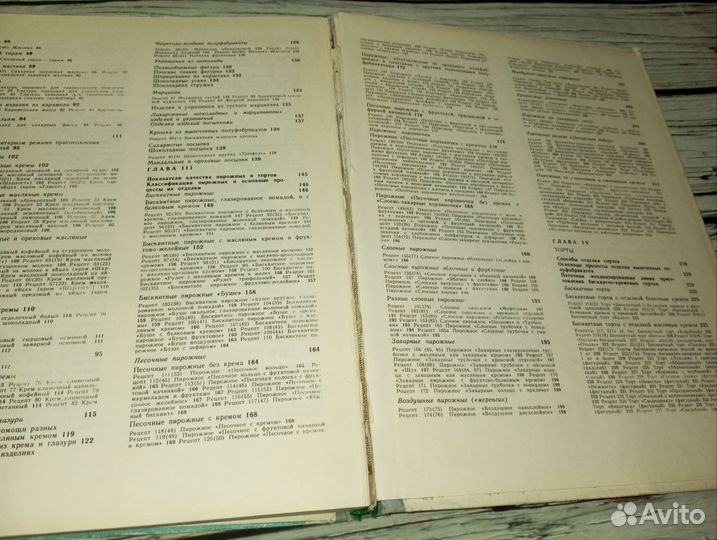 Производство пирожных и тортов