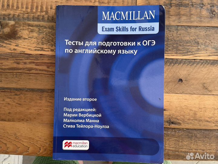 Тесты для подготовки к огэ по английскому