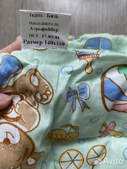 Одеяло детское 140х110