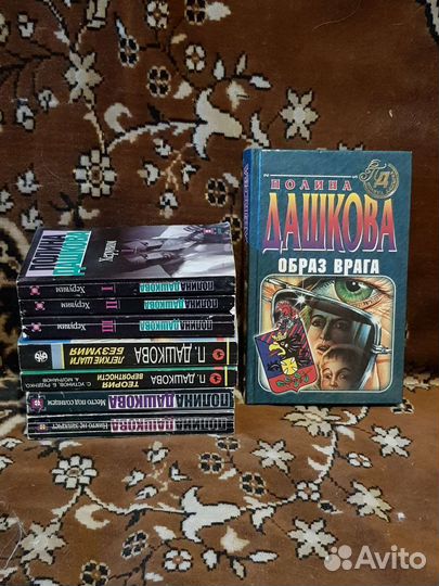 Книги Полины Дашковой