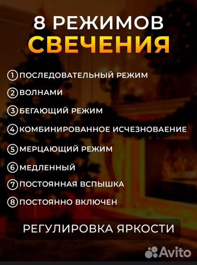 Гирлянда штора 3х3