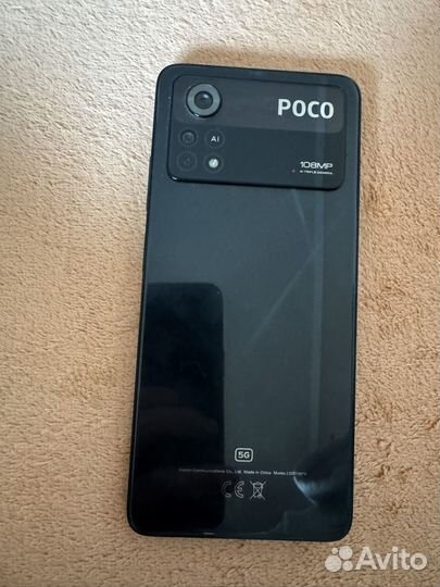 Xiaomi Poco X4 Pro 5G, 8/128 ГБ