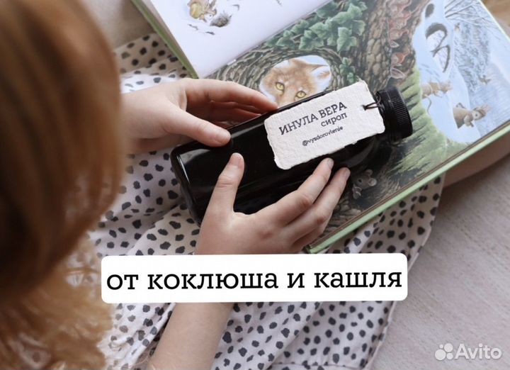 Натуральный сироп /не содержит масло молоко