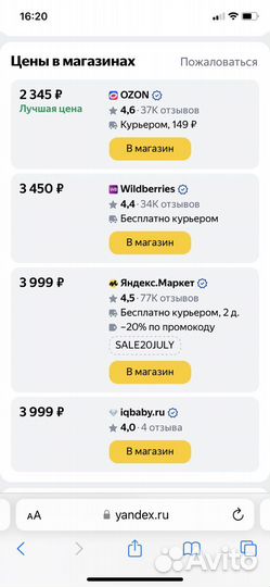 Миньон кувыркающийся акробат Стюарт на батарейках