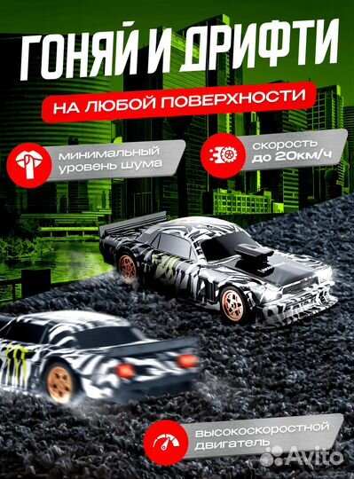 Дрифт машинка на радиоуправлении