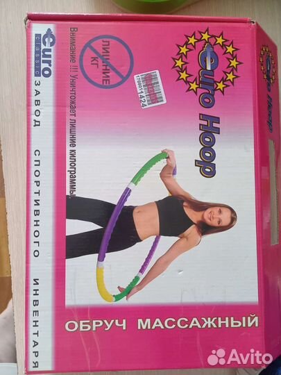 Обруч массажный